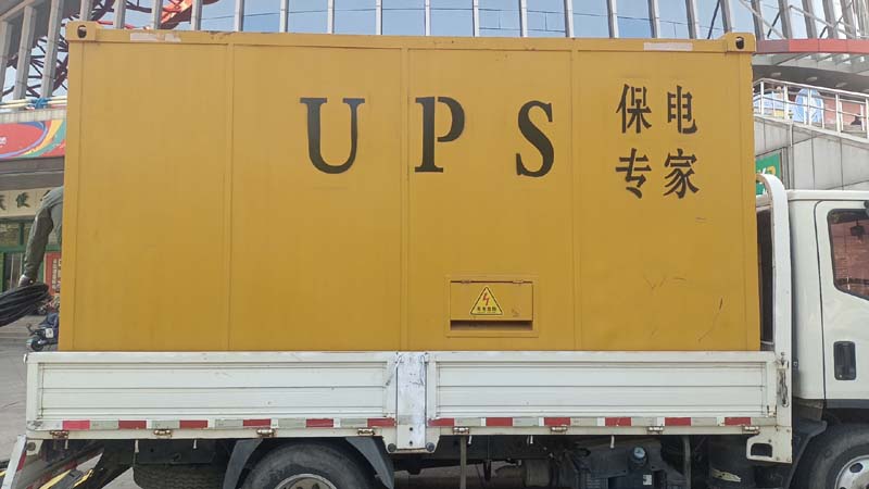 新城怎样判断柴油发电机组和UPS电源的配合工作是否正常？